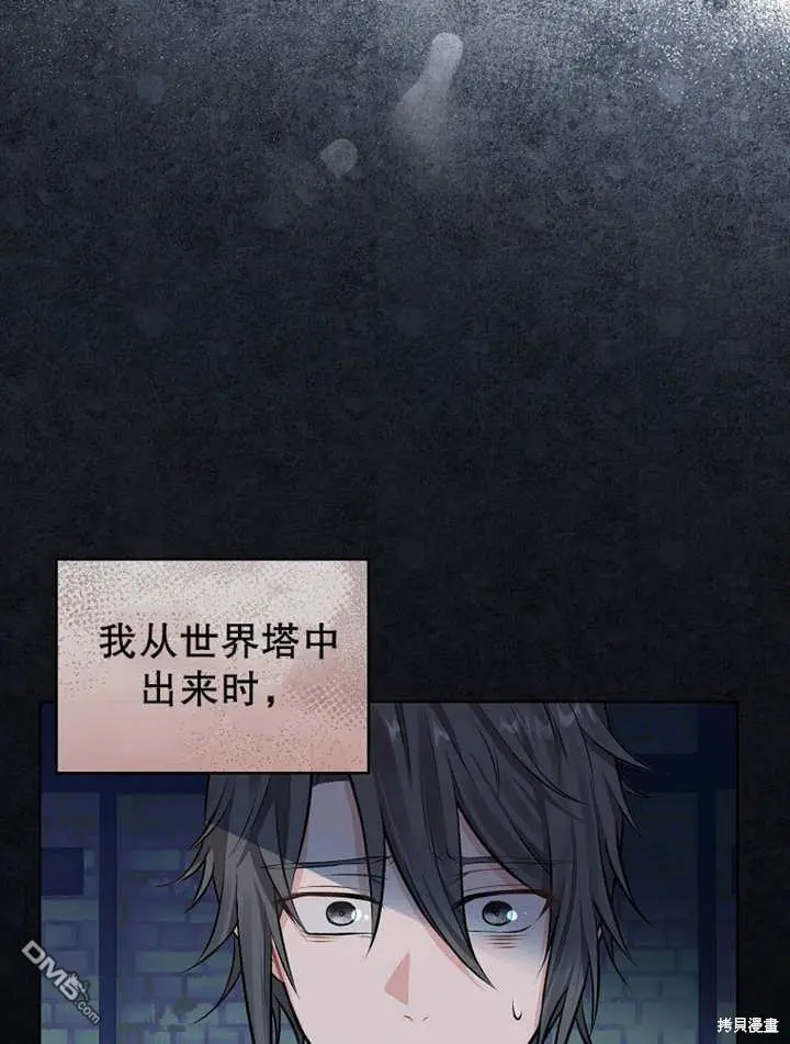 第02话 第38页
