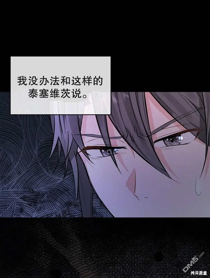 第02话 第42页