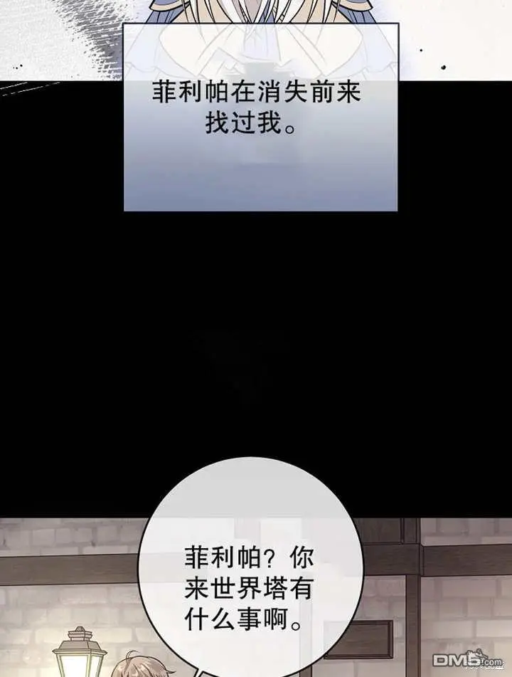 第02话 第44页
