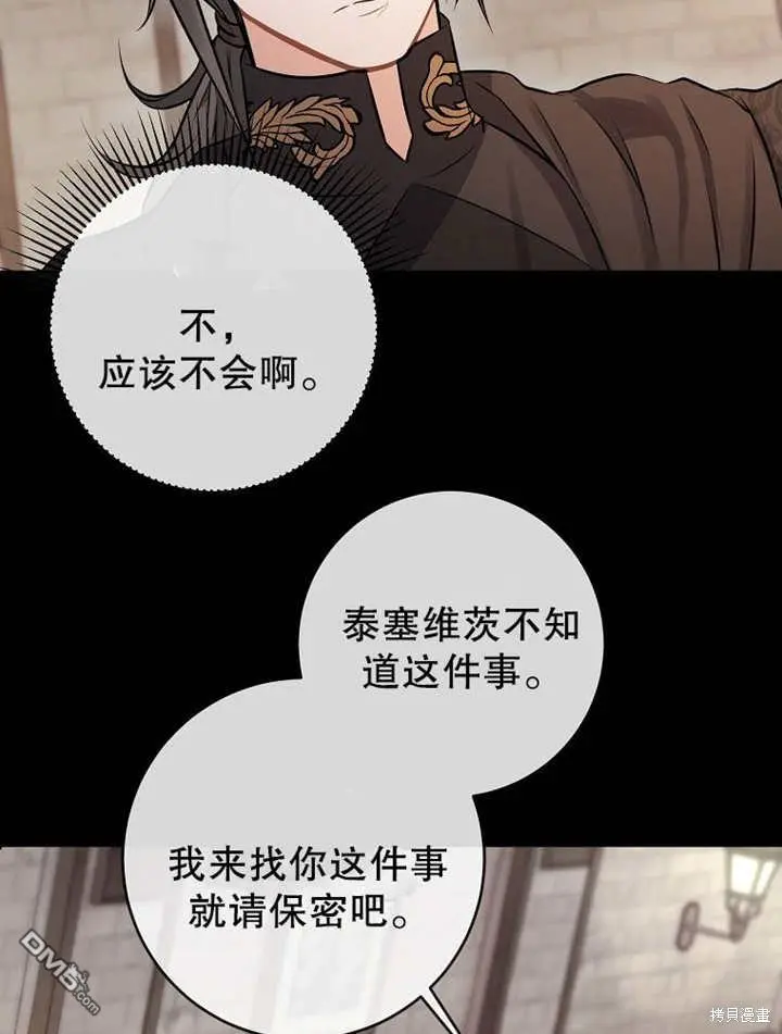 第02话 第50页