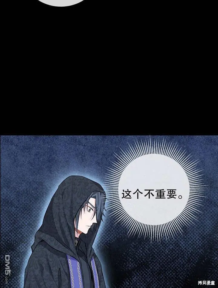第02话 第66页