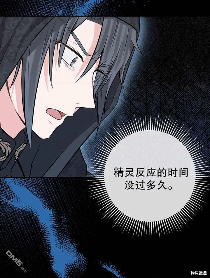 第02话 第68页