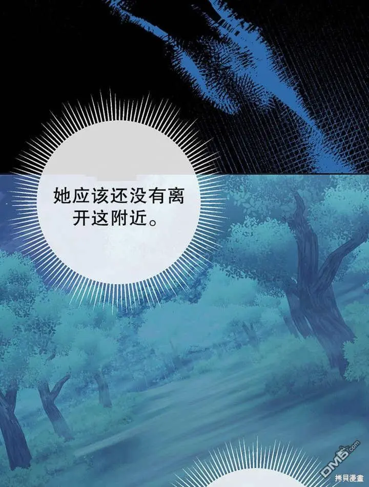 第02话 第69页