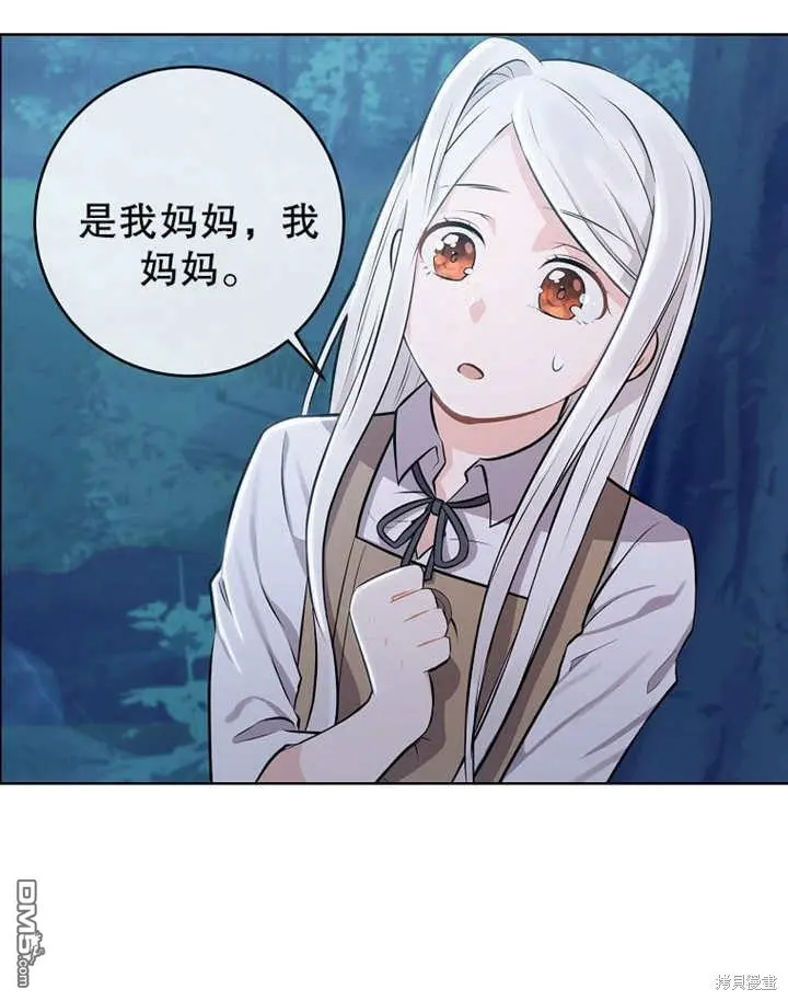 第02话 第82页