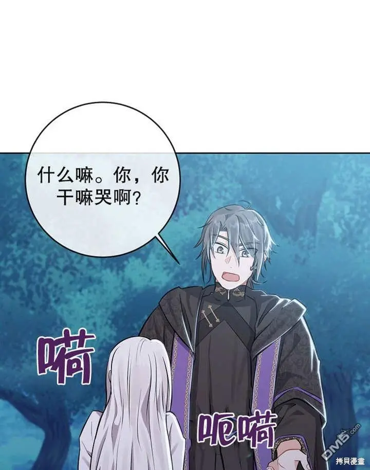 第02话 第86页