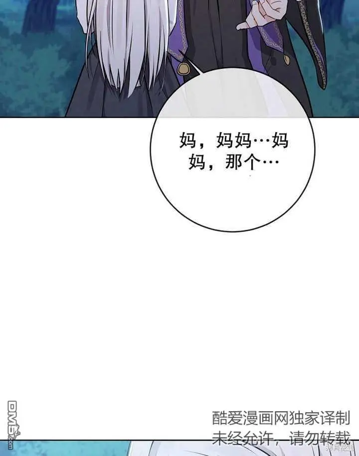 第02话 第87页