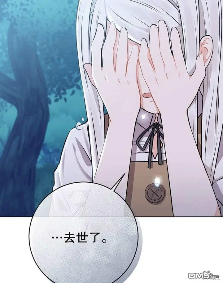 第02话 第88页
