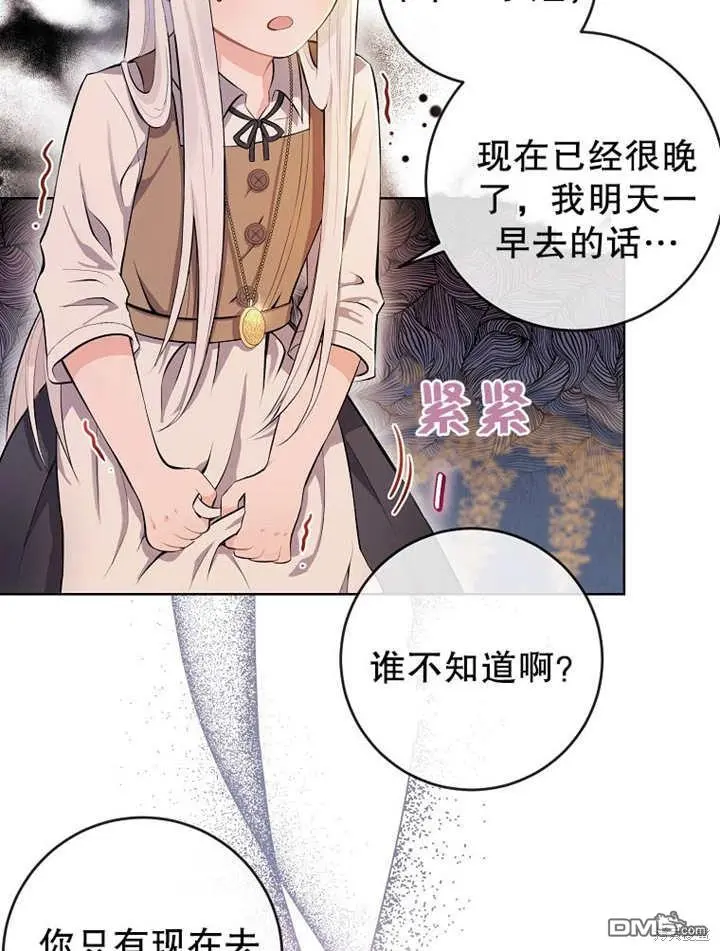 第01话 第20页