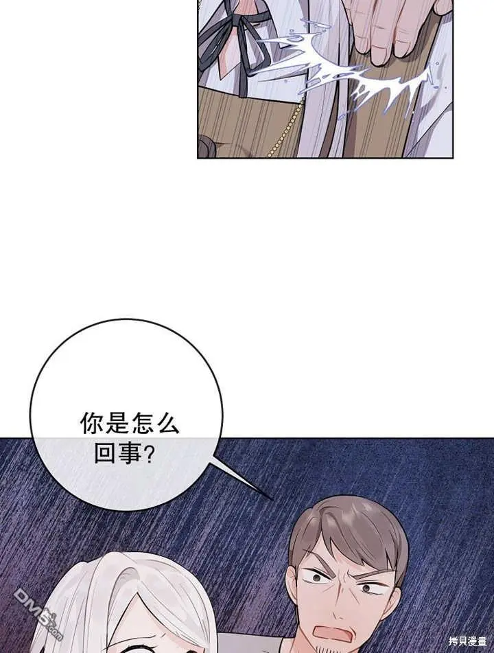 第01话 第61页