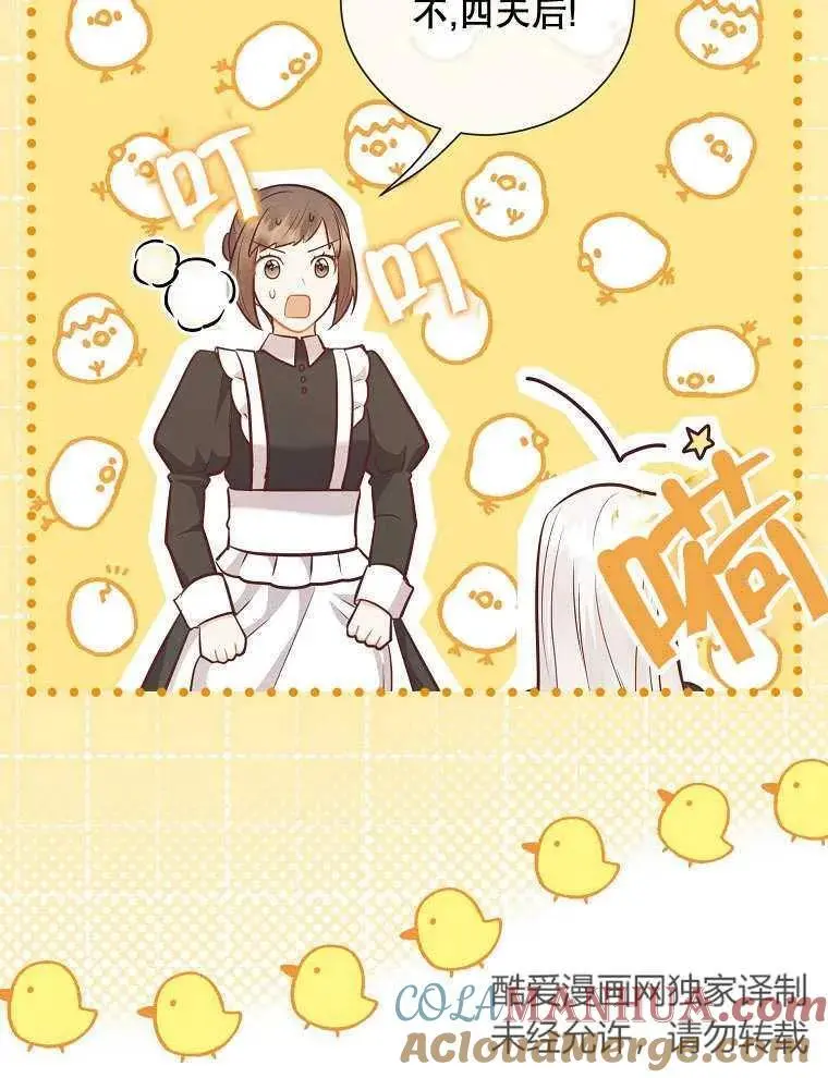 第41话 第21页