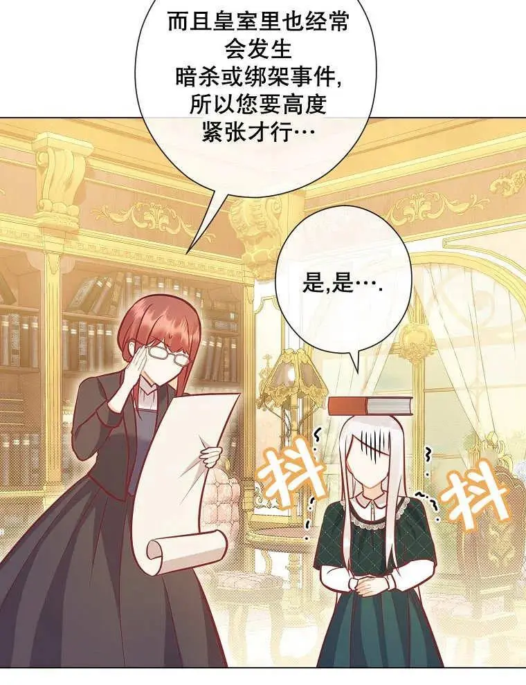 第41话 第34页