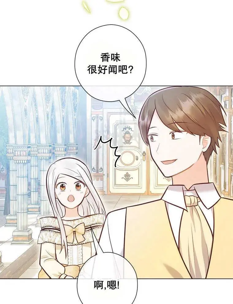 第41话 第76页