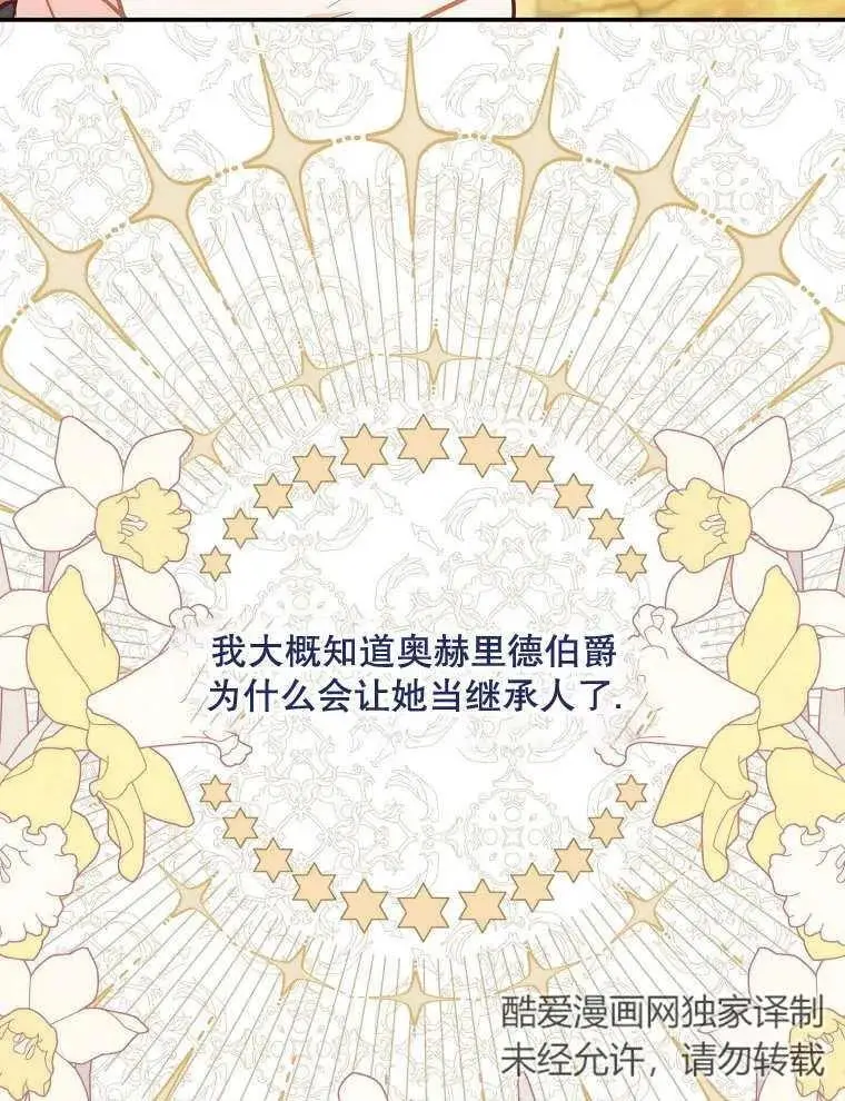 第42话 第11页