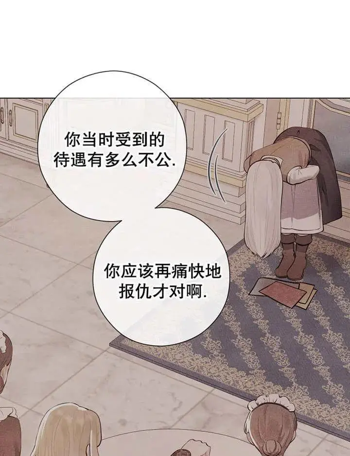 第40话 第14页