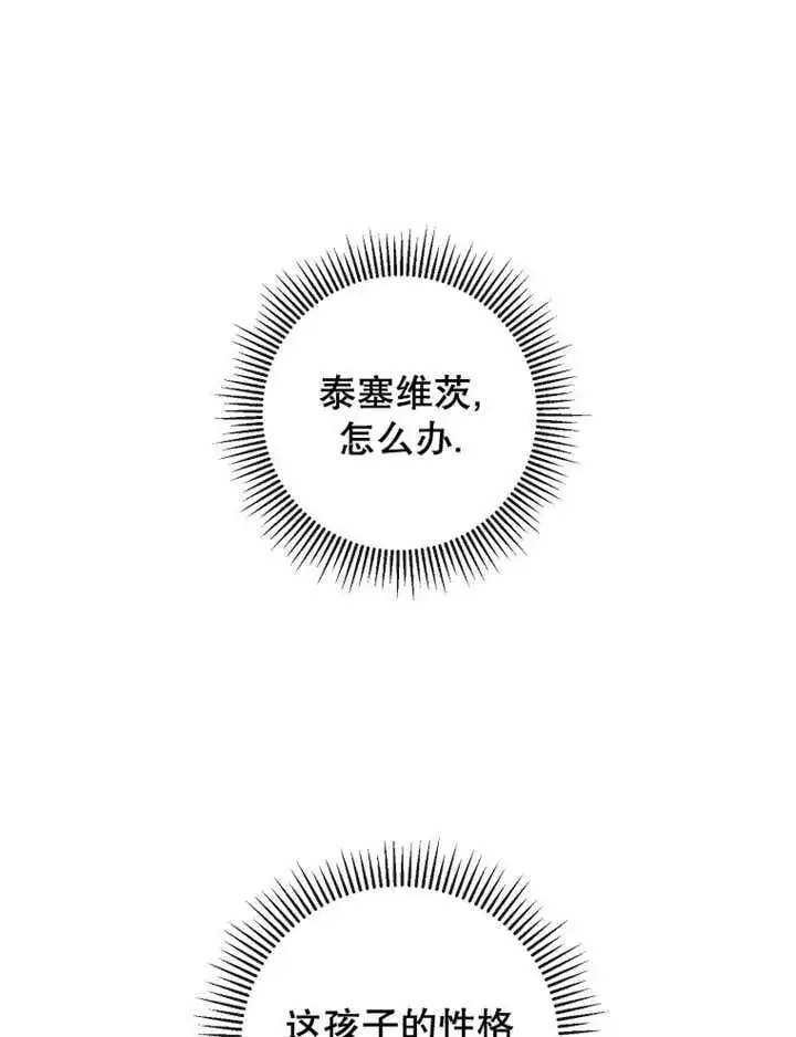 第40话 第23页