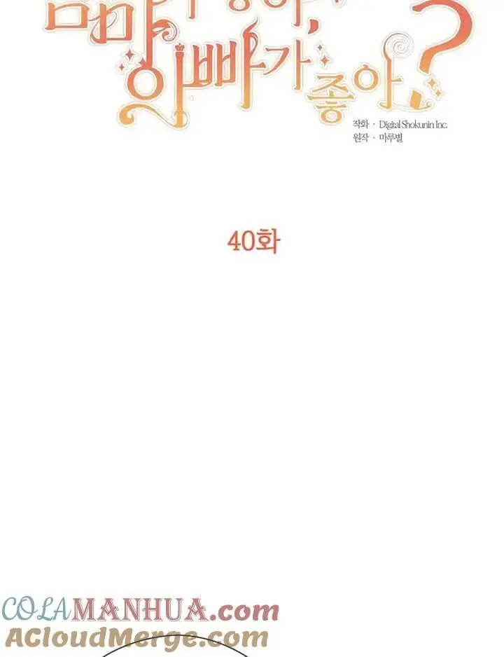 第40话 第25页