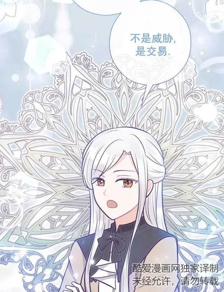 第40话 第75页
