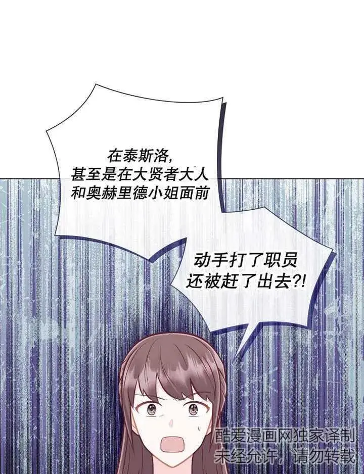 第40话 第90页