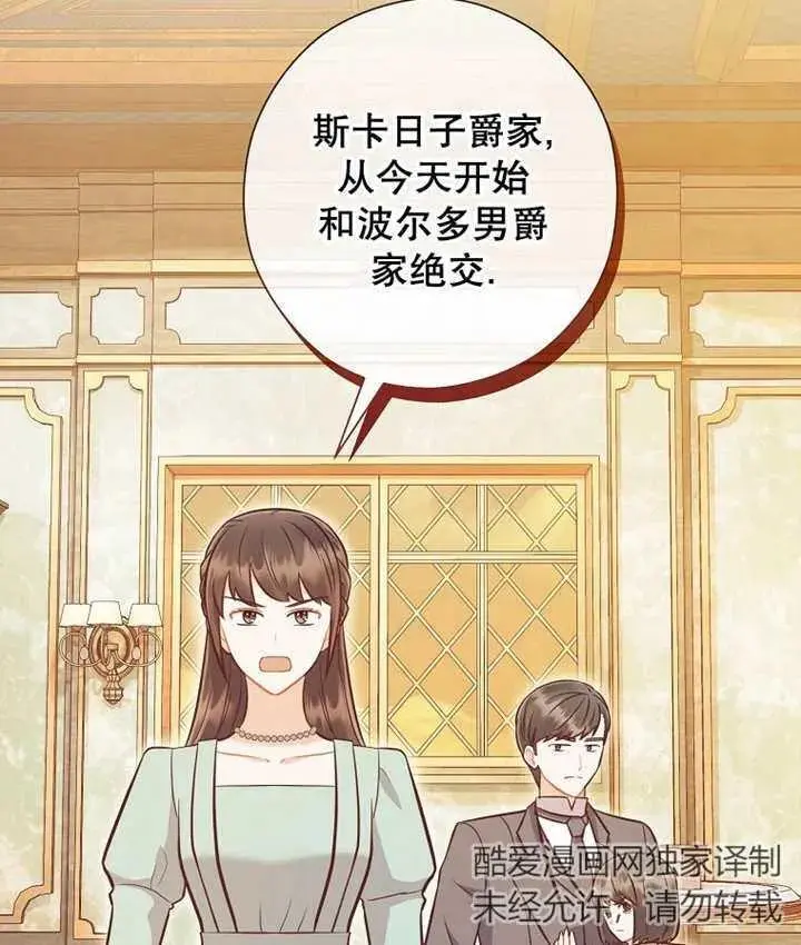 第40话 第104页
