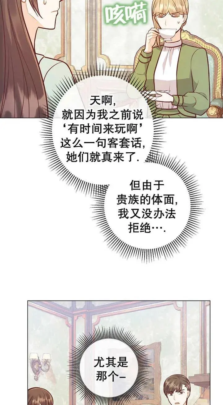 第37话 第9页