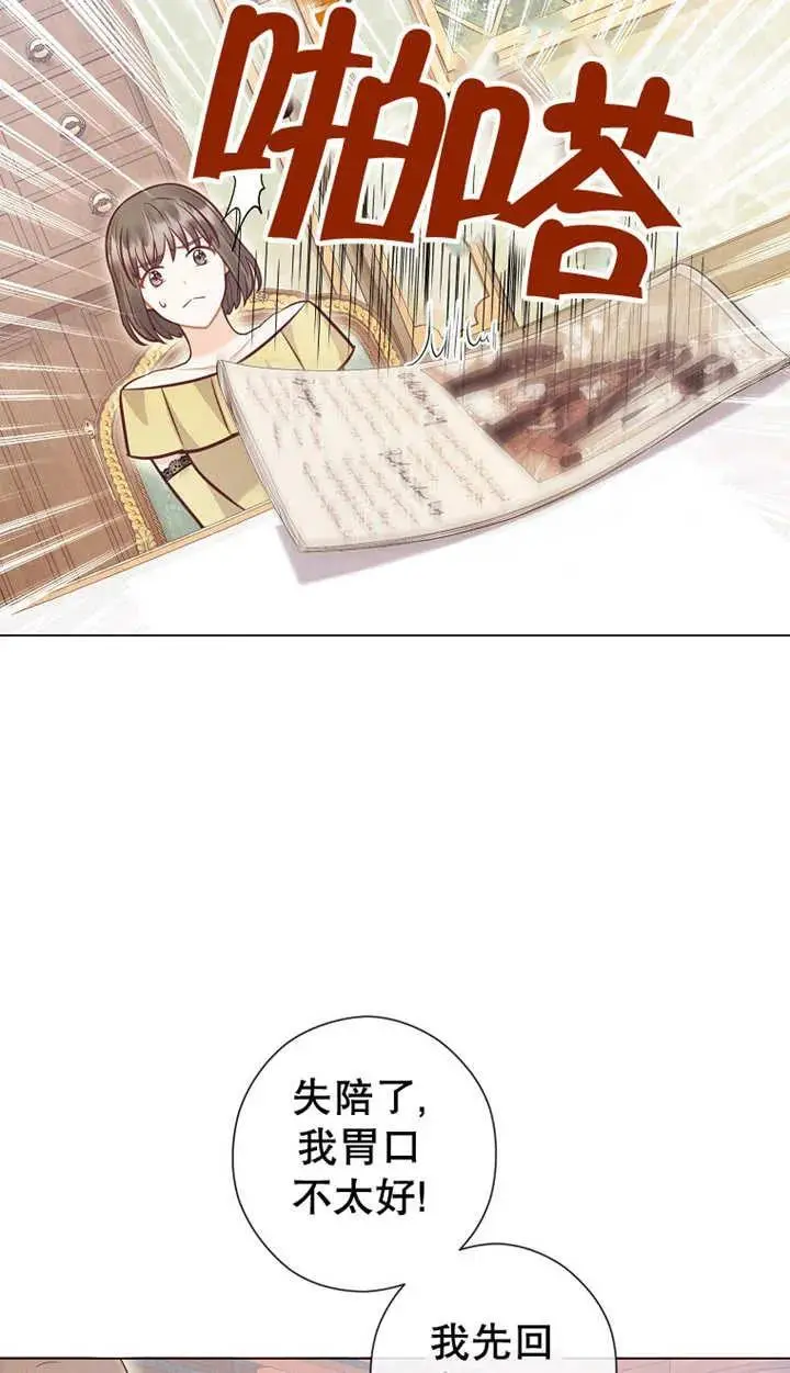 第37话 第21页