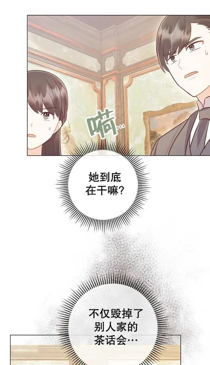 第37话 第23页