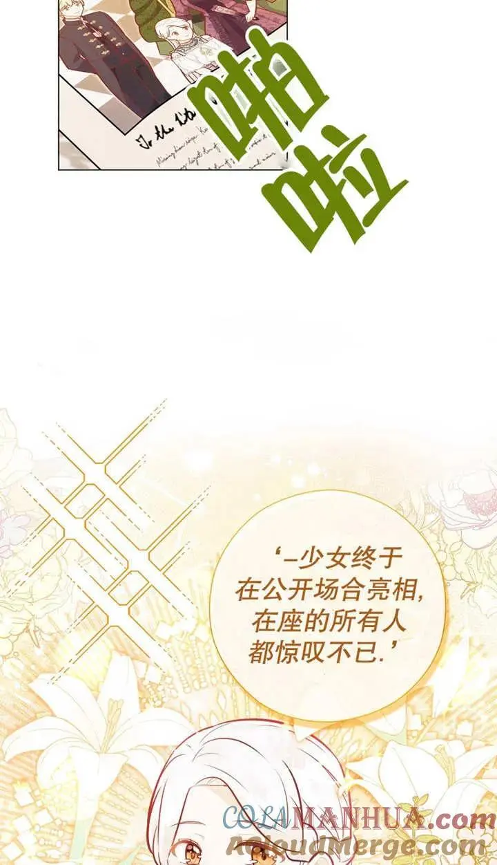 第37话 第34页