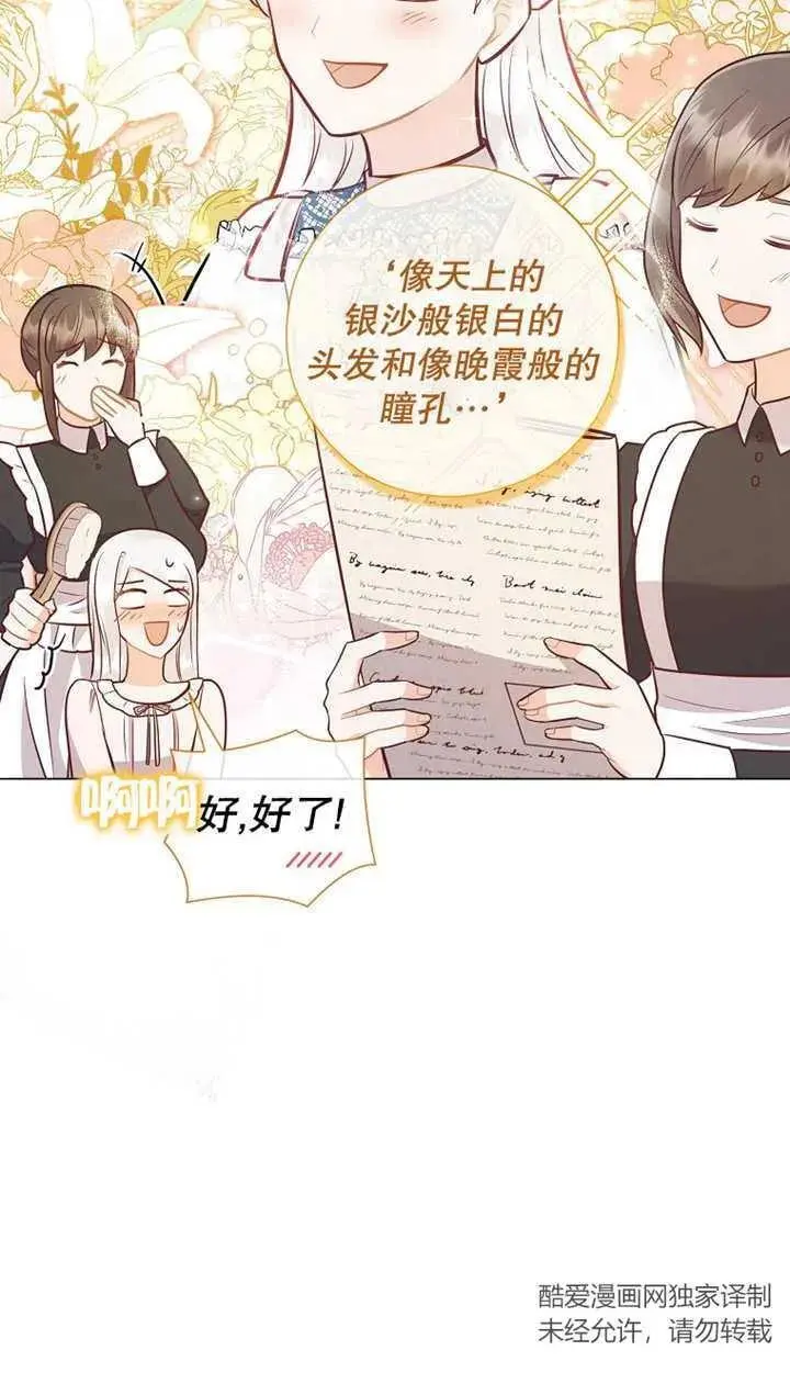 第37话 第35页