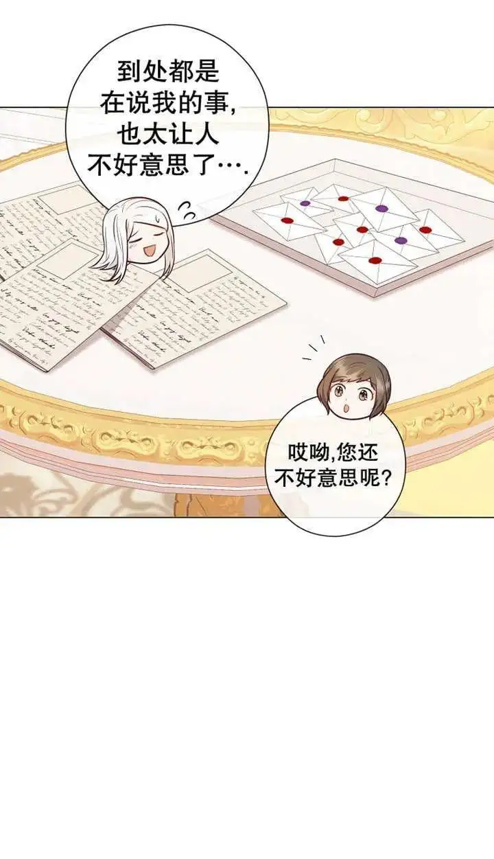 第37话 第36页