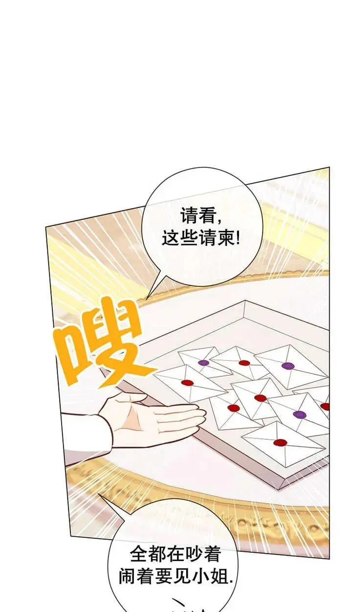 第37话 第38页