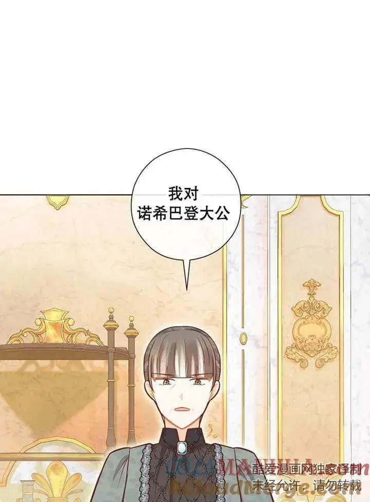 第37话 第76页