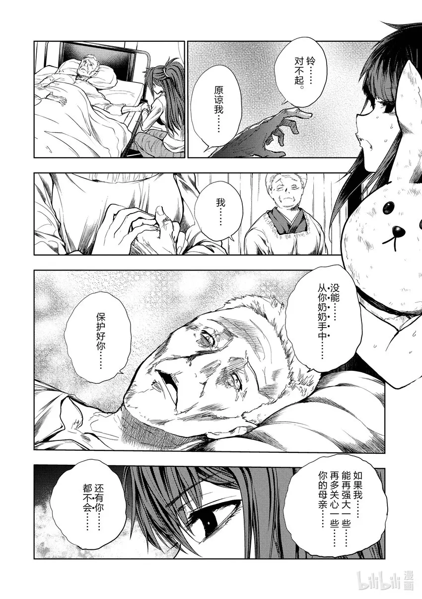 206 206 第16页