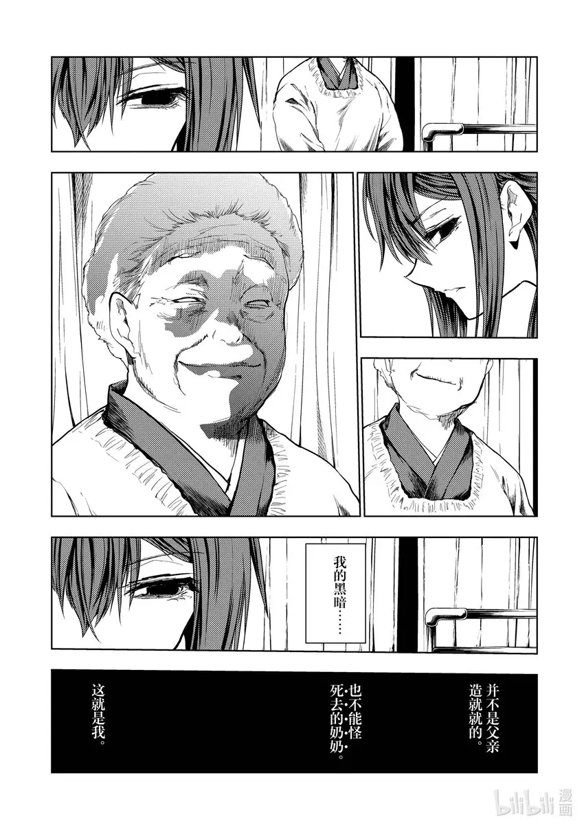 206 206 第17页