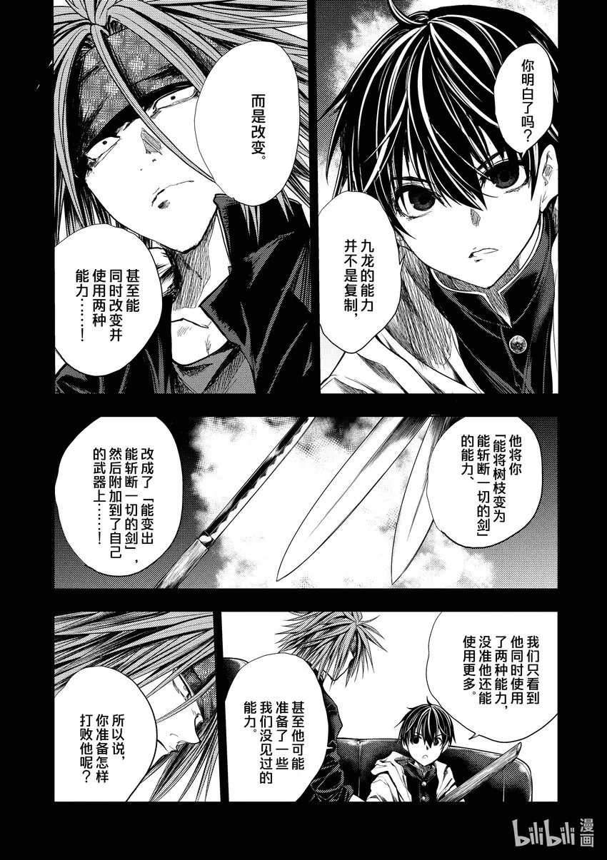 207 207 第13页