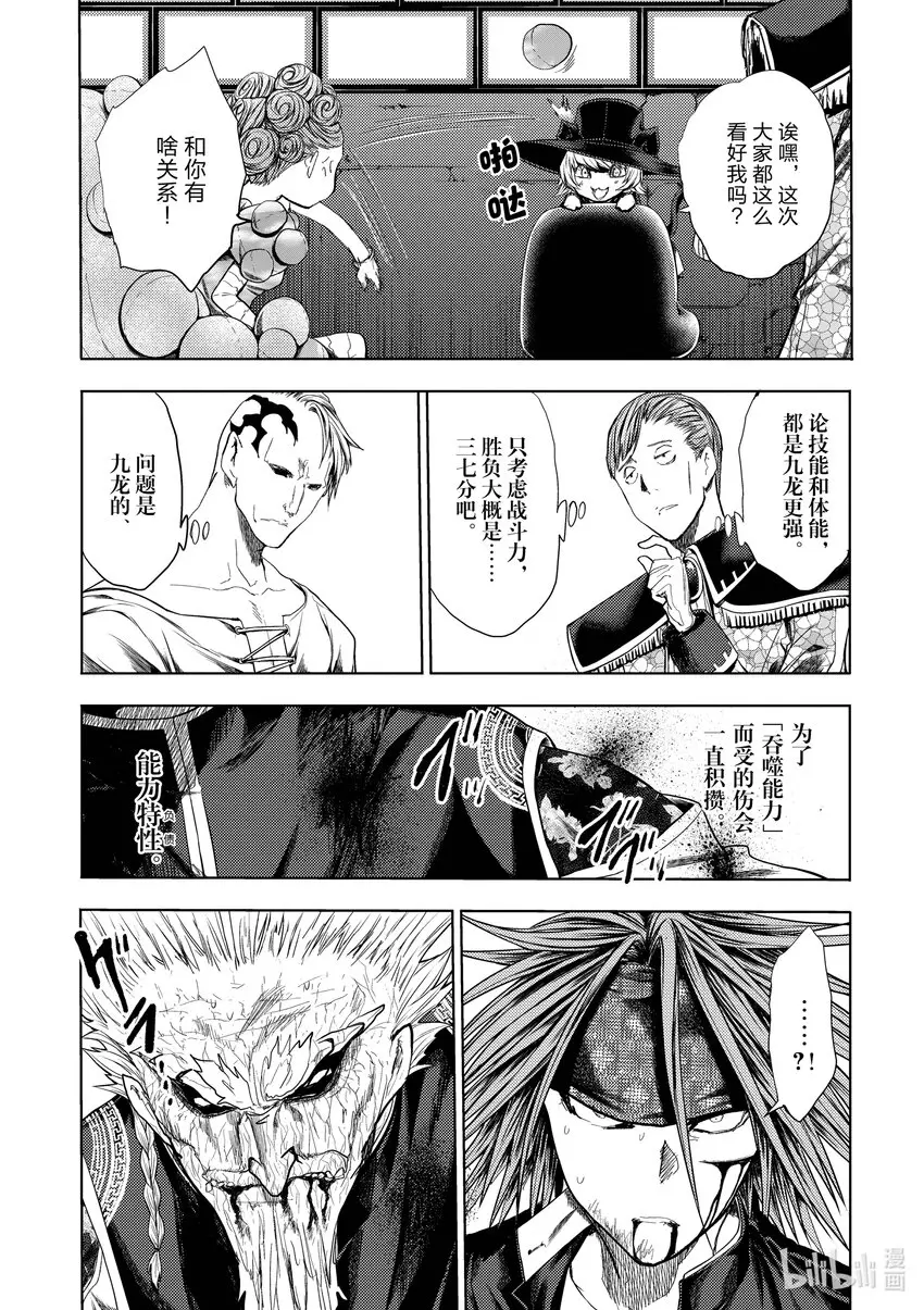 208 208 第7页