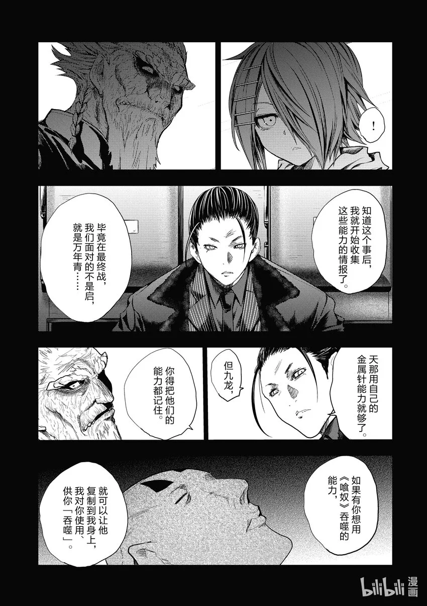 209 209 第7页