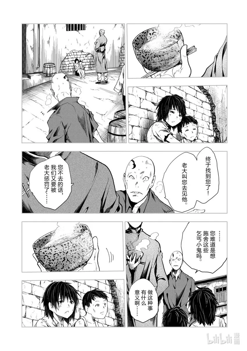 210 210 第14页