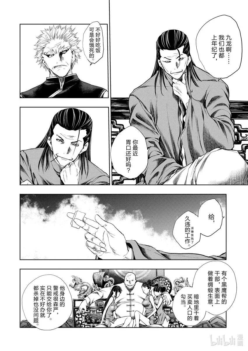 211 211 第8页