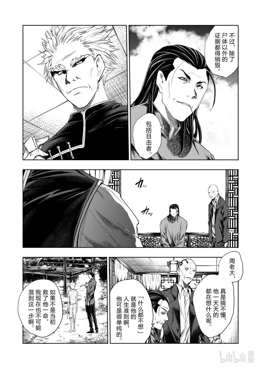 211 211 第9页