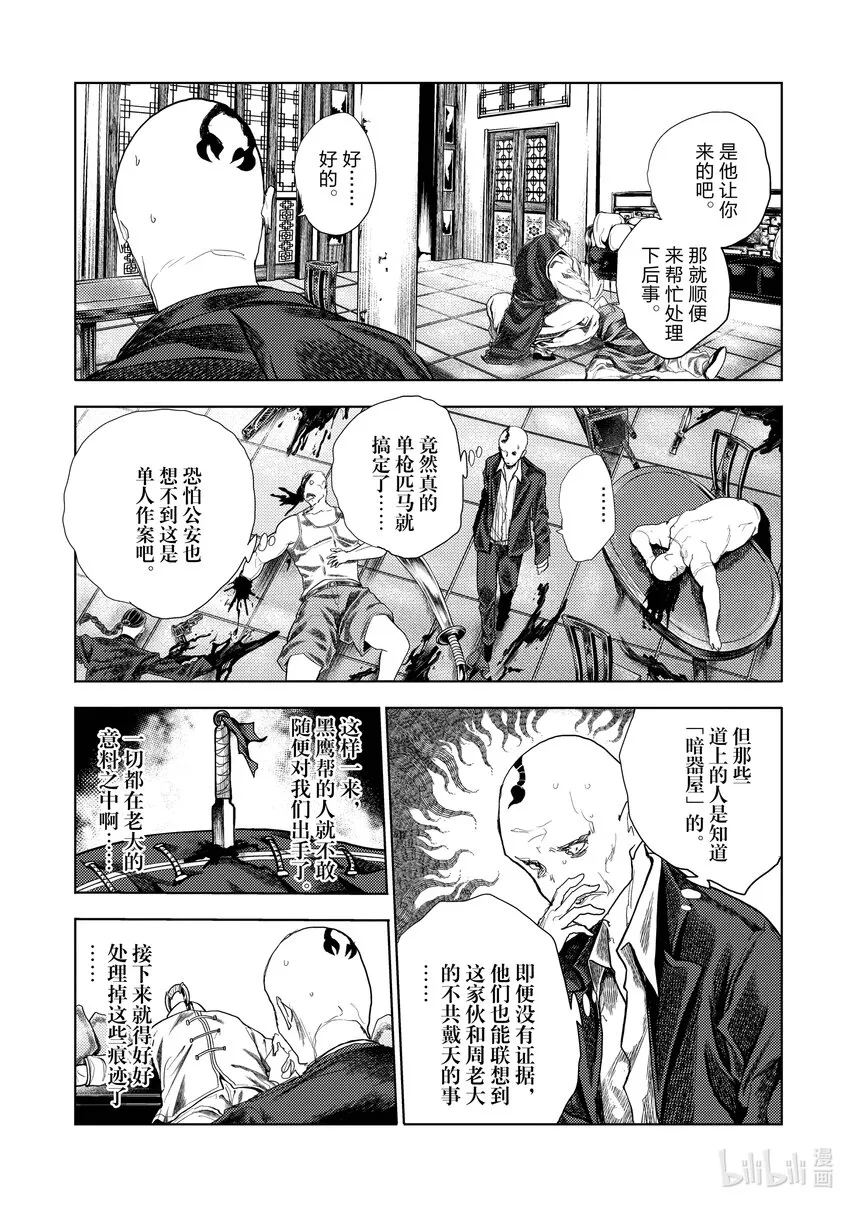 211 211 第13页
