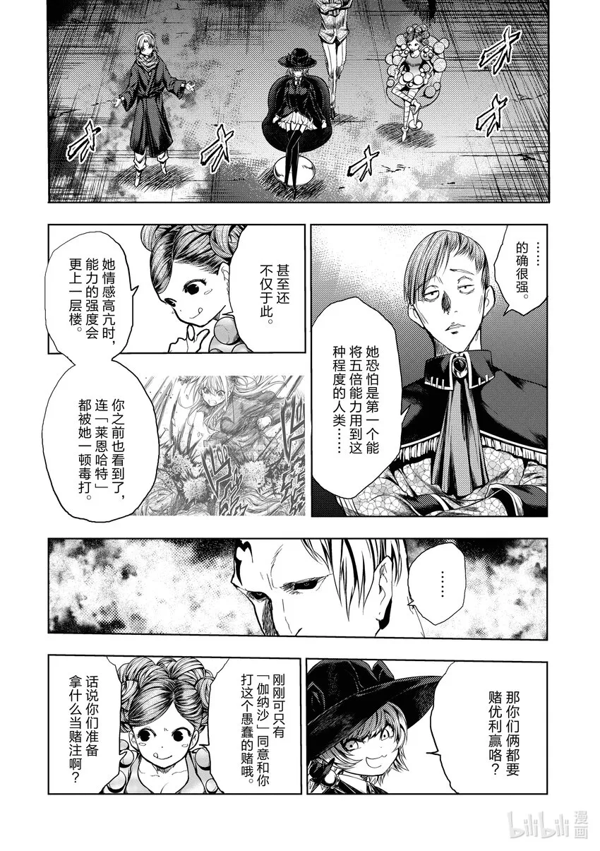 196 196 第8页