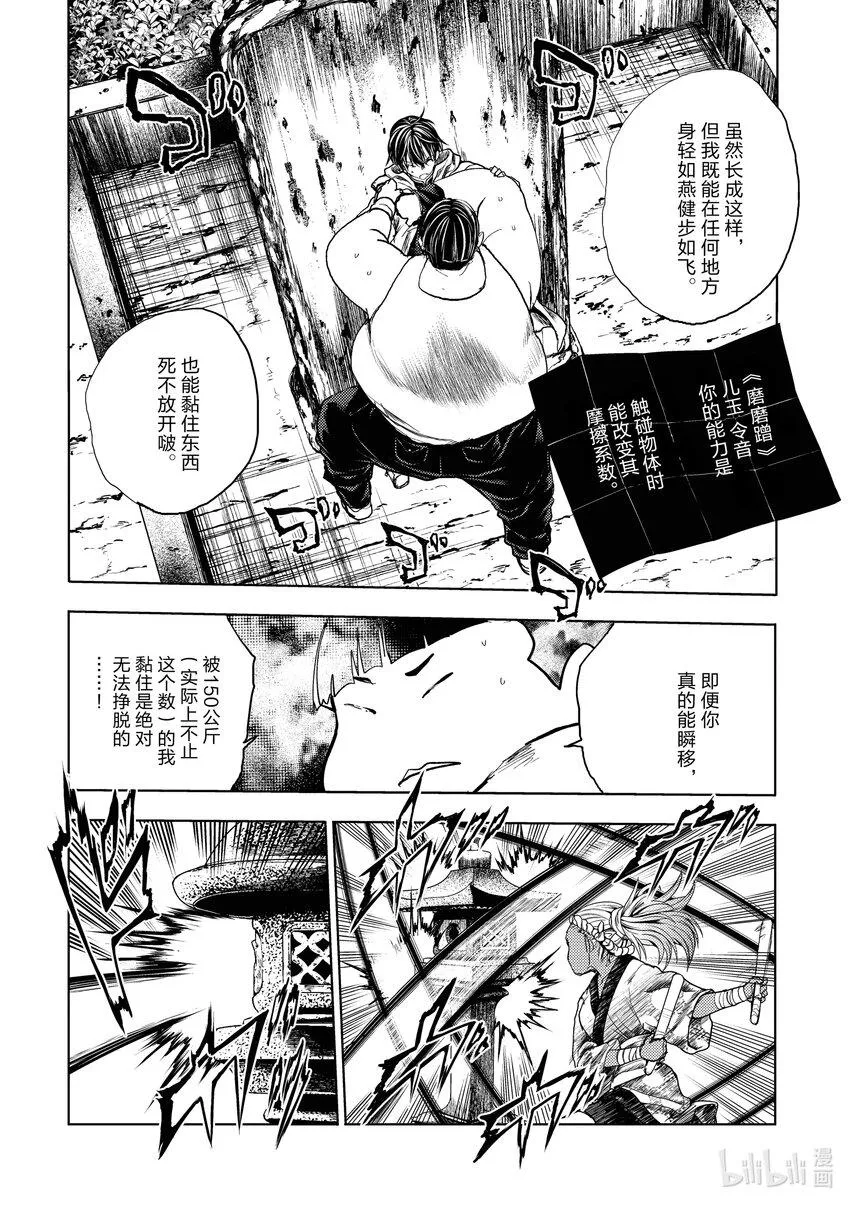193 193 第12页