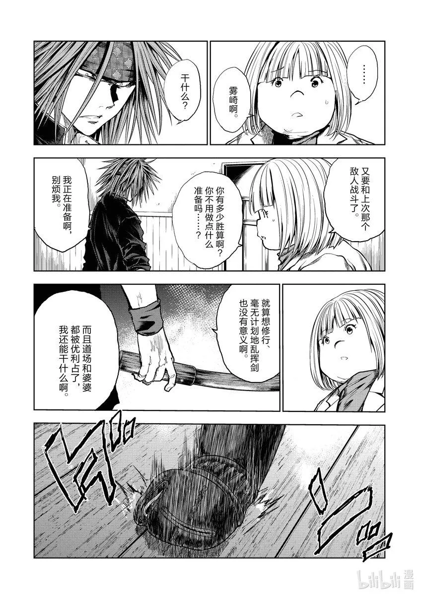 190 190 第8页