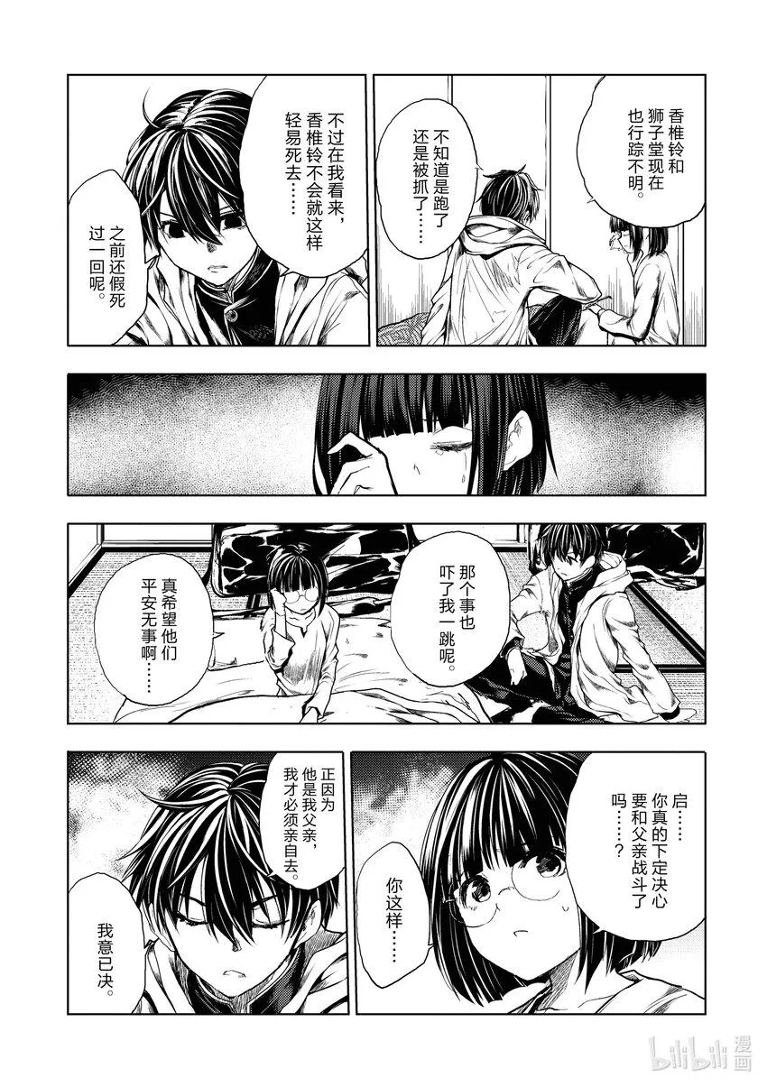 190 190 第11页