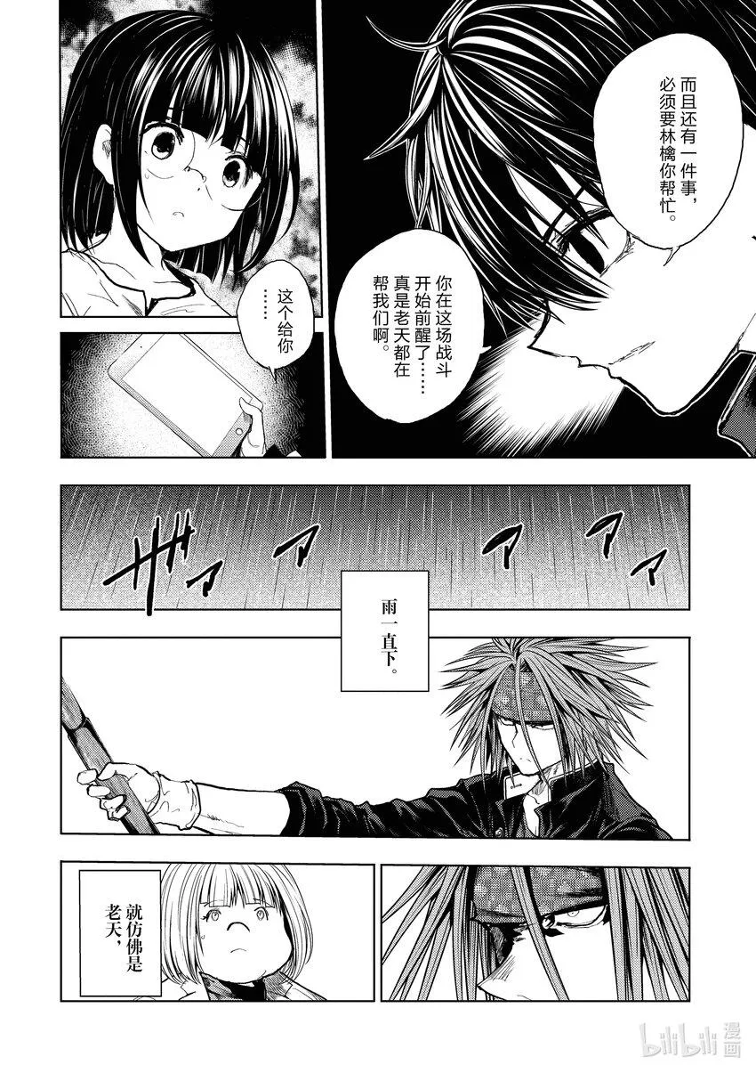 190 190 第14页