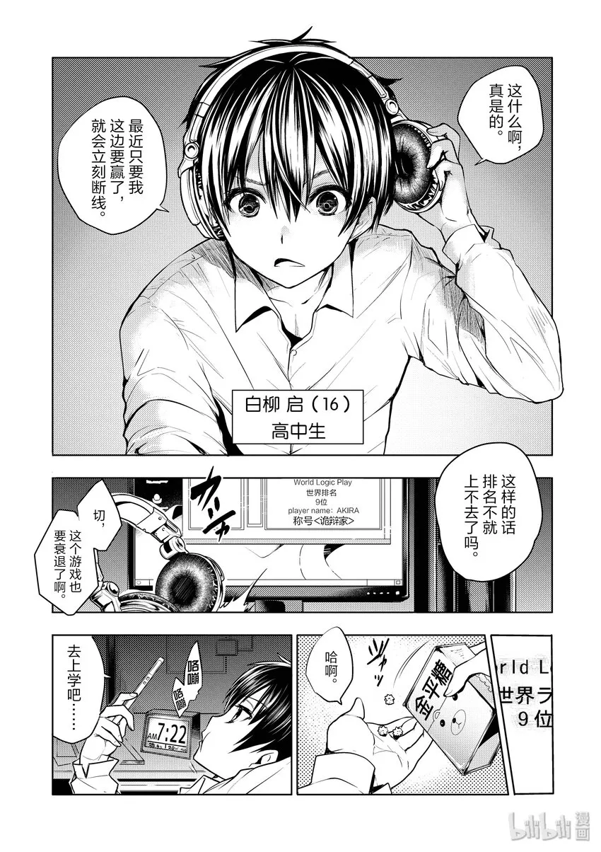 1 游戏开始 第8页