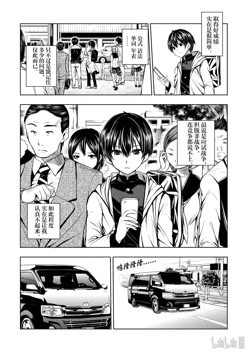1 游戏开始 第11页