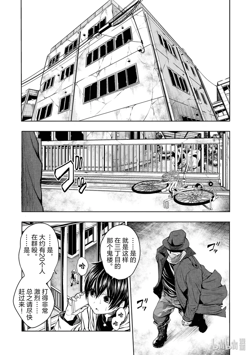 1 游戏开始 第24页