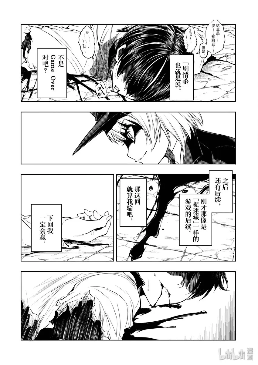 1 游戏开始 第47页