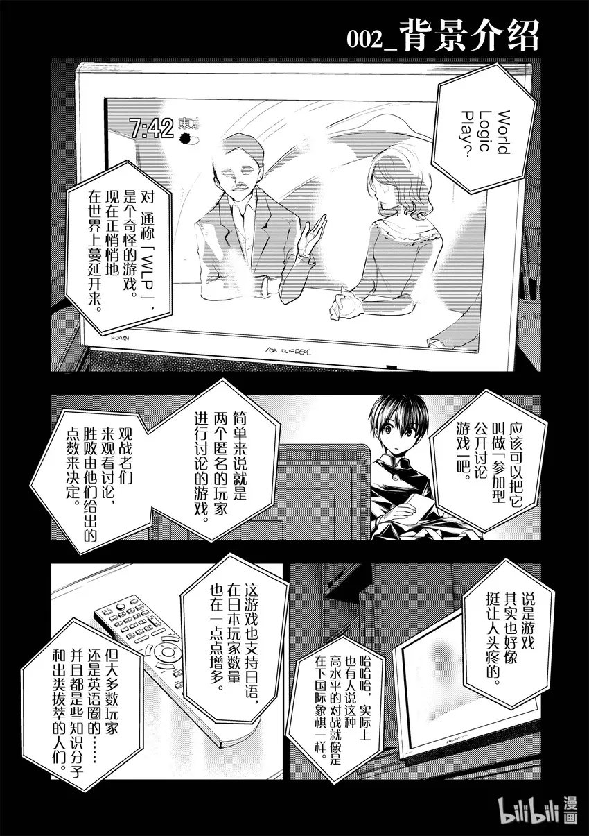 2 背景介绍 第1页